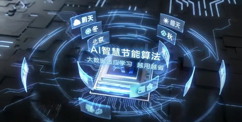 海尔空调两项科技成果获评国际领先，实现更静音、节能与舒适体验